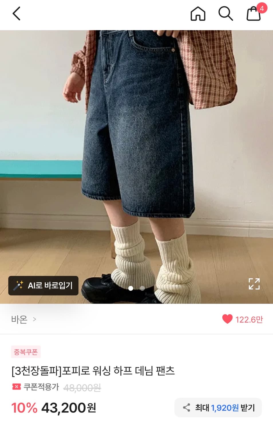 바온 워싱 하프 데님 팬츠 상품이미지1