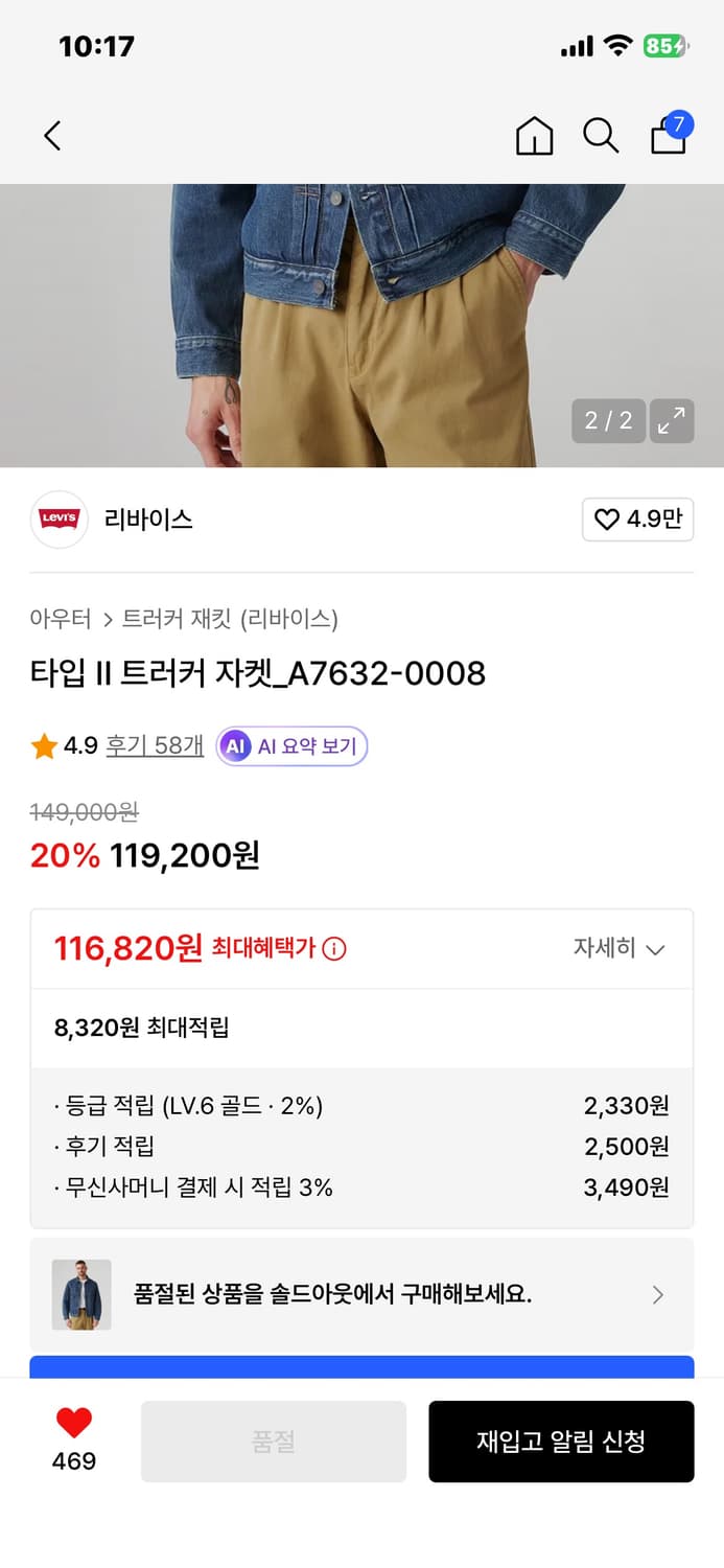 리바이스 타입2 트러커자켓 상품이미지2