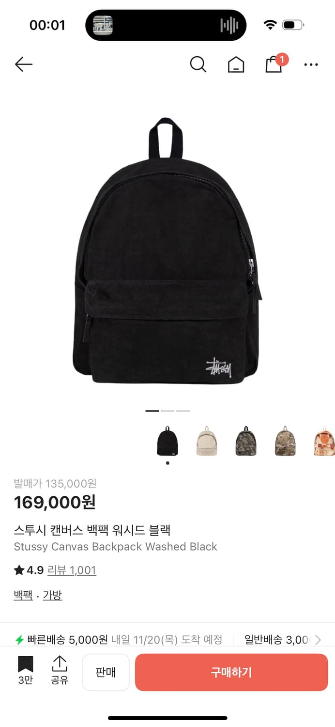 스투시 캔버스 백팩 워시드 블랙 상품이미지1