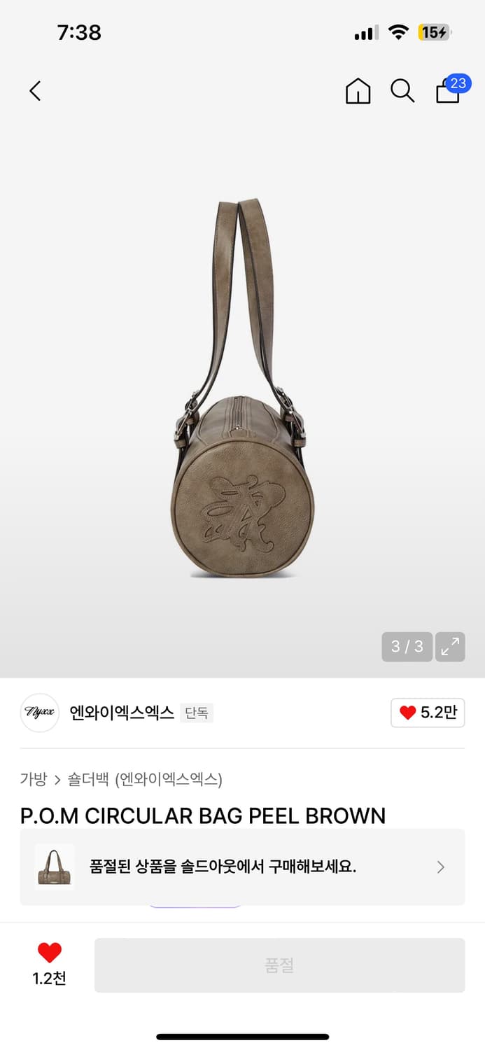 엔와이엑스엑스 P.O.M CIRCULAR BAG PEEL BROWN가방 상품이미지5