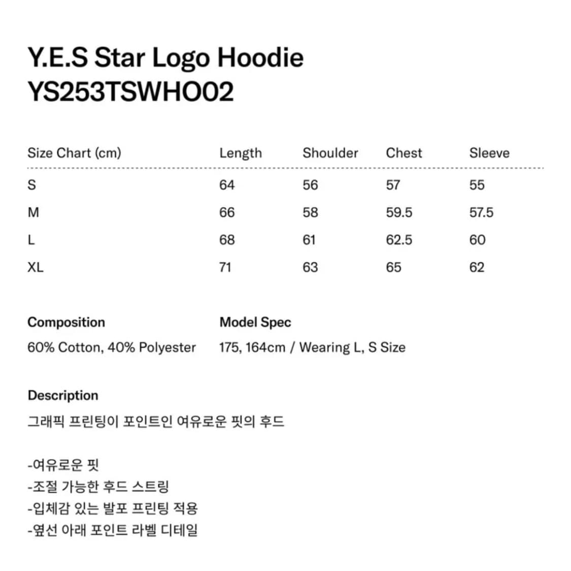 예스아이씨 후드티 Y.E.S Star Logo Hoodie Pink 상품이미지8