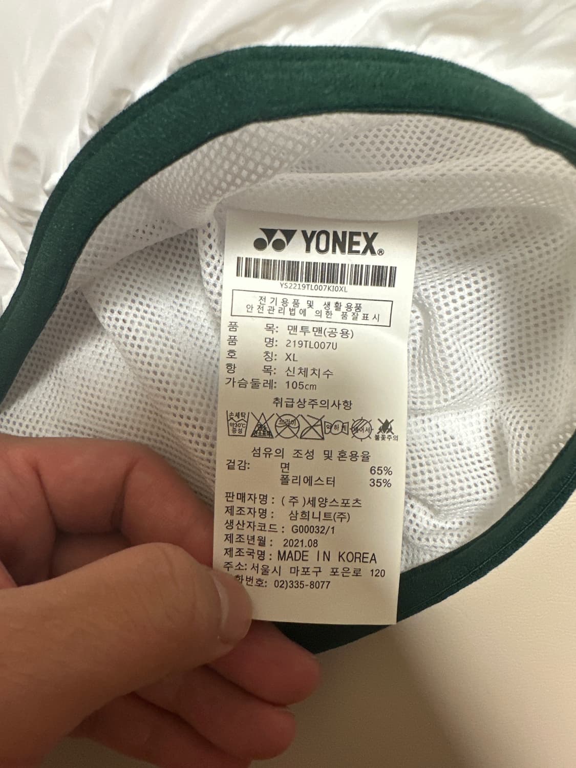 아이앱 스튜디오 x 요넥스 우븐 풀오버 풀오버 화이트 상품이미지4