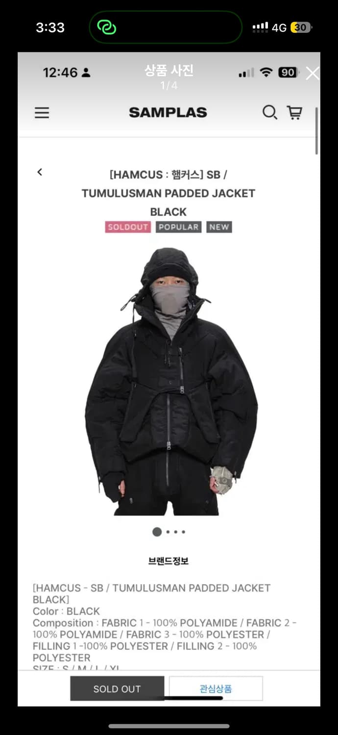 햄커스 자켓 판매합니다 상품이미지1