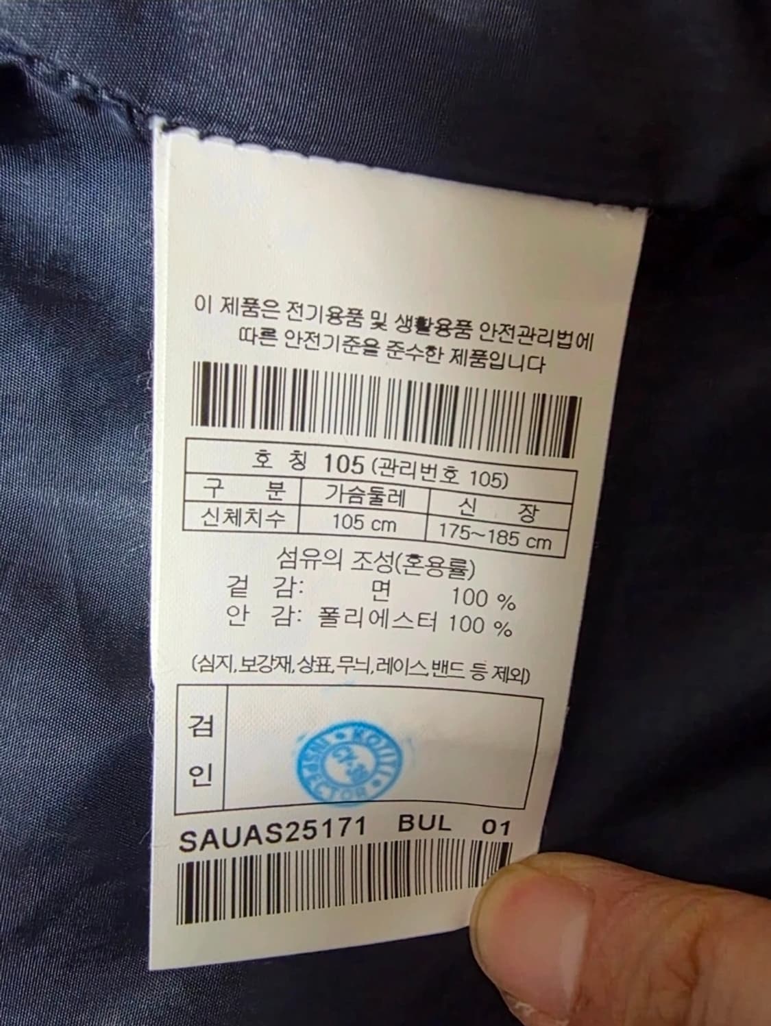 시리즈 워싱 데님 집업 청자켓 블루종 라이트 블루 105 상품이미지6