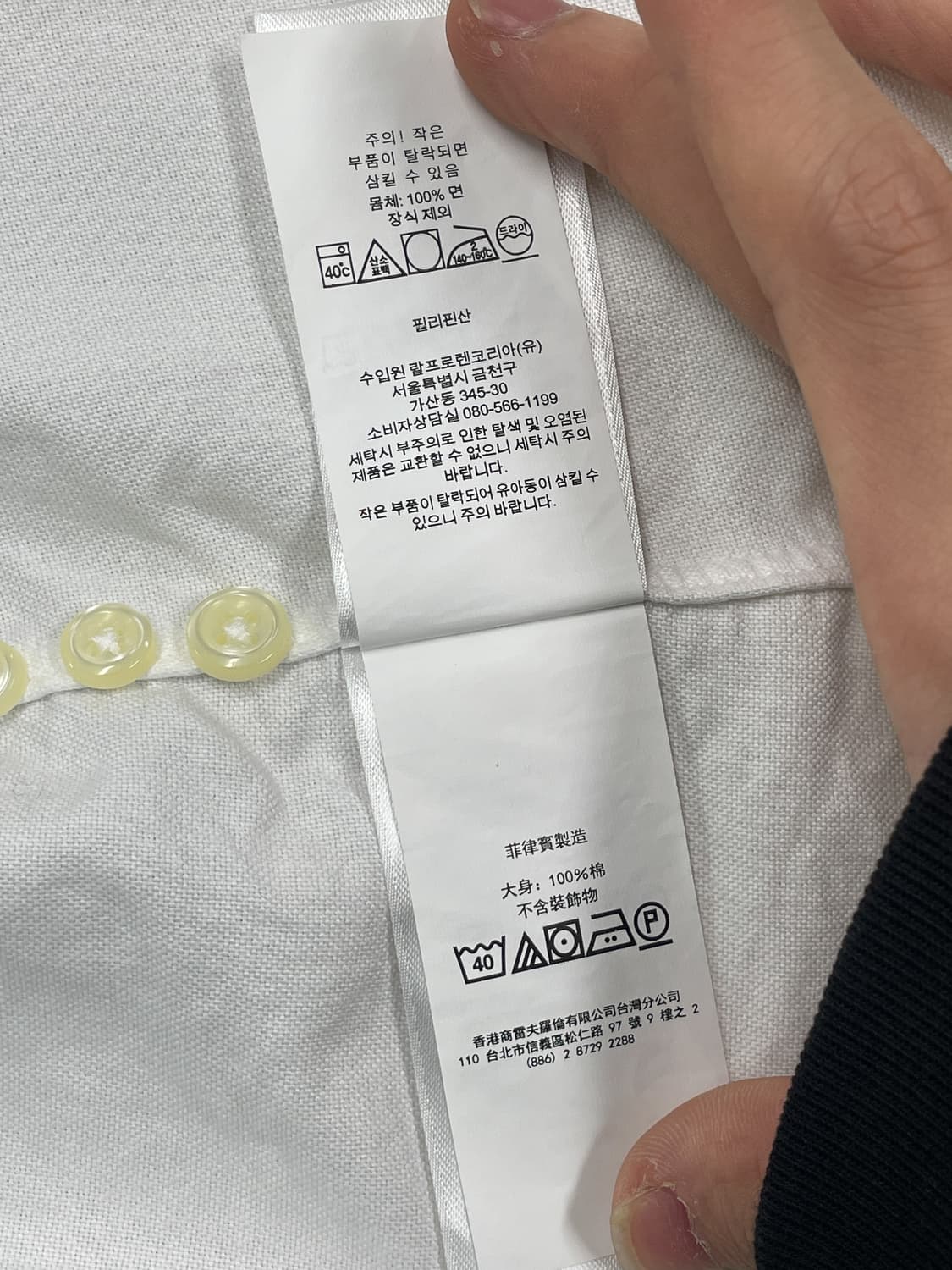 폴로랄프로렌 멀티 포니 화이트 셔츠 상품이미지8