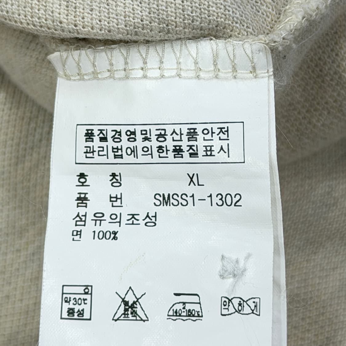 폴로 랄프로렌 오트밀 PK 카라 긴팔 티셔츠 XL 상품이미지4