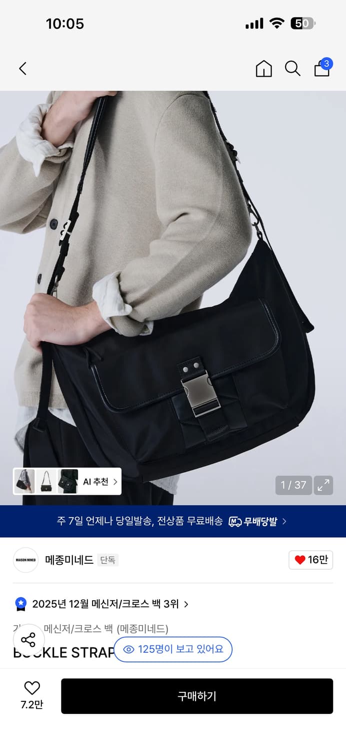 메종미네드 호보백 BUCKLE STRAP HOBO BAG 상품이미지1