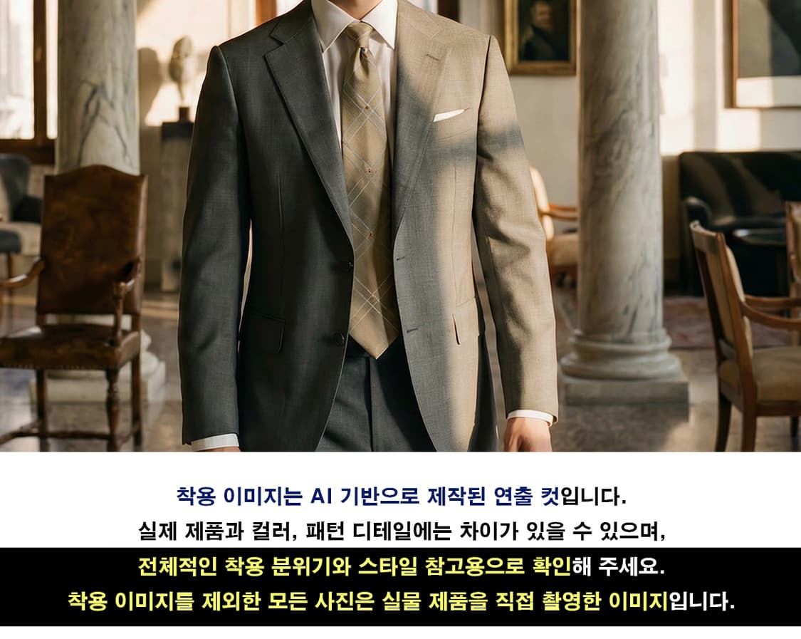 발망 실크 베이지 체크 큐빅 넥타이 9.5cm A등급 K1580
 상품이미지2