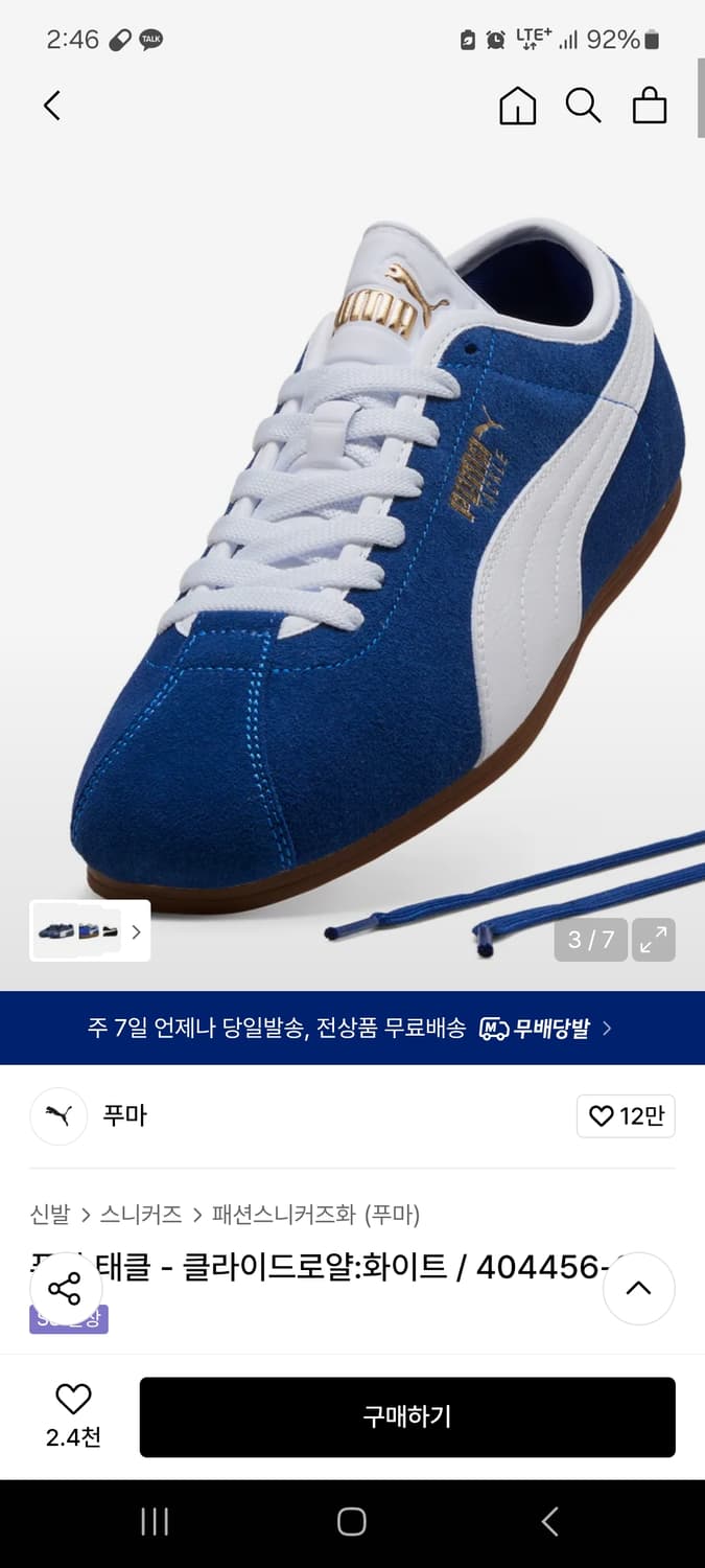 푸마 태클 클라이드로얄/화이트 275새상품 상품이미지1