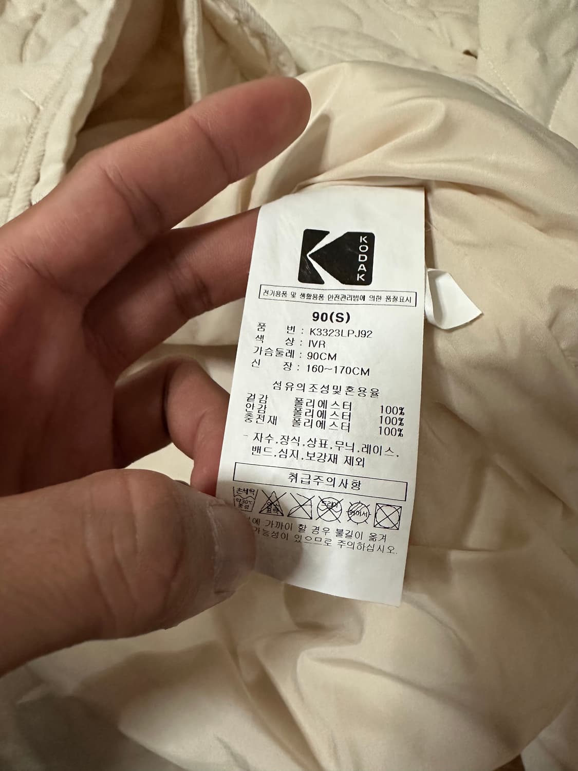 코닥 퀼팅 자켓 아이보리 90(S) 판매 상품이미지3