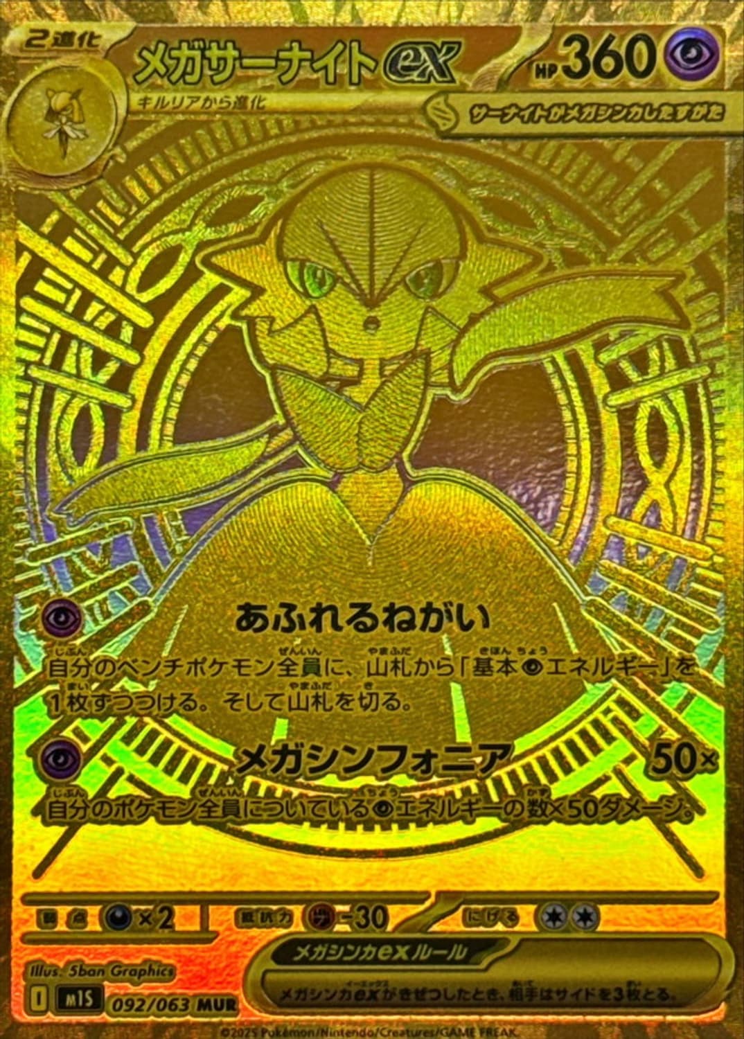 포켓몬카드 메가심포니아 (일본판, 국내재고, 슈링크O) 상품이미지2