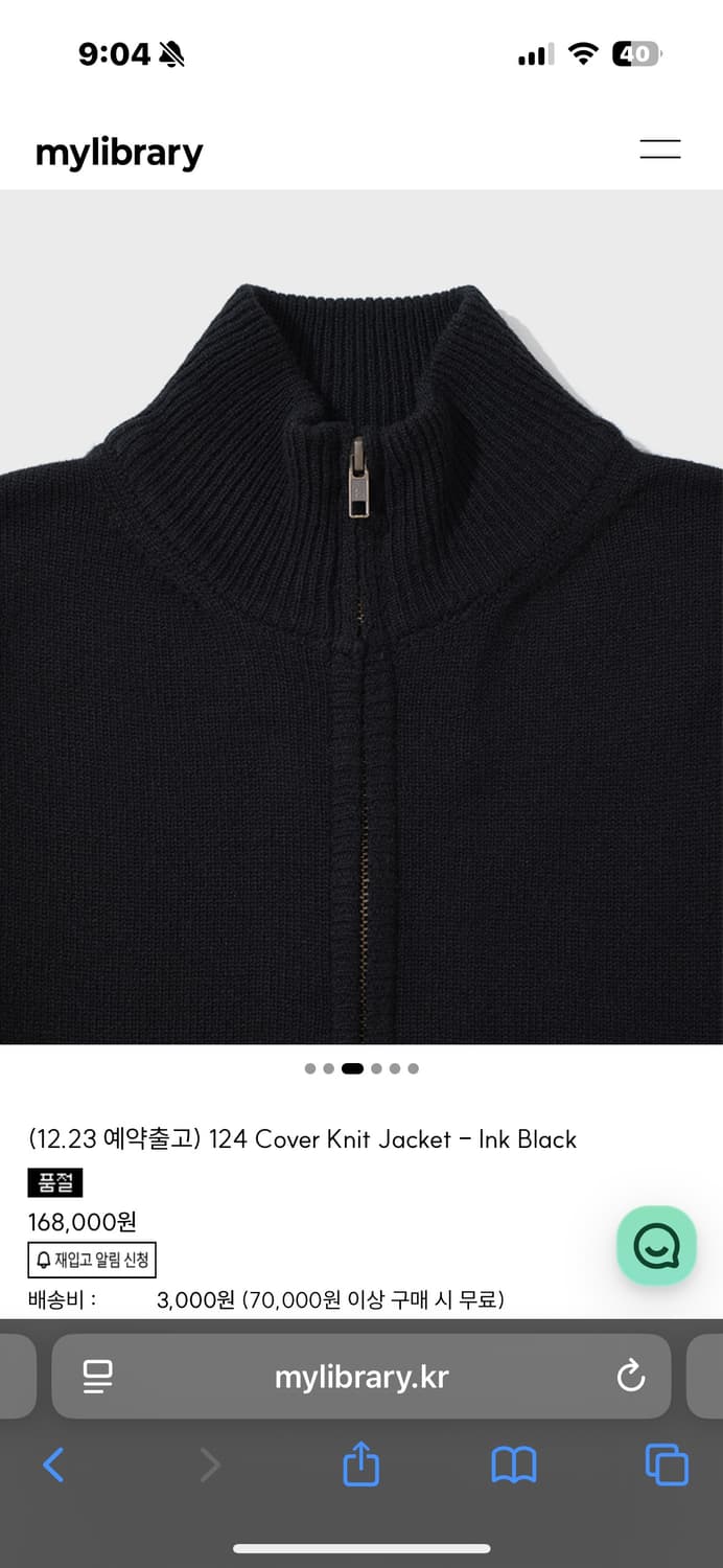 마이라이브러리 124 Cover Knit Jacket-Ink Black 상품이미지2