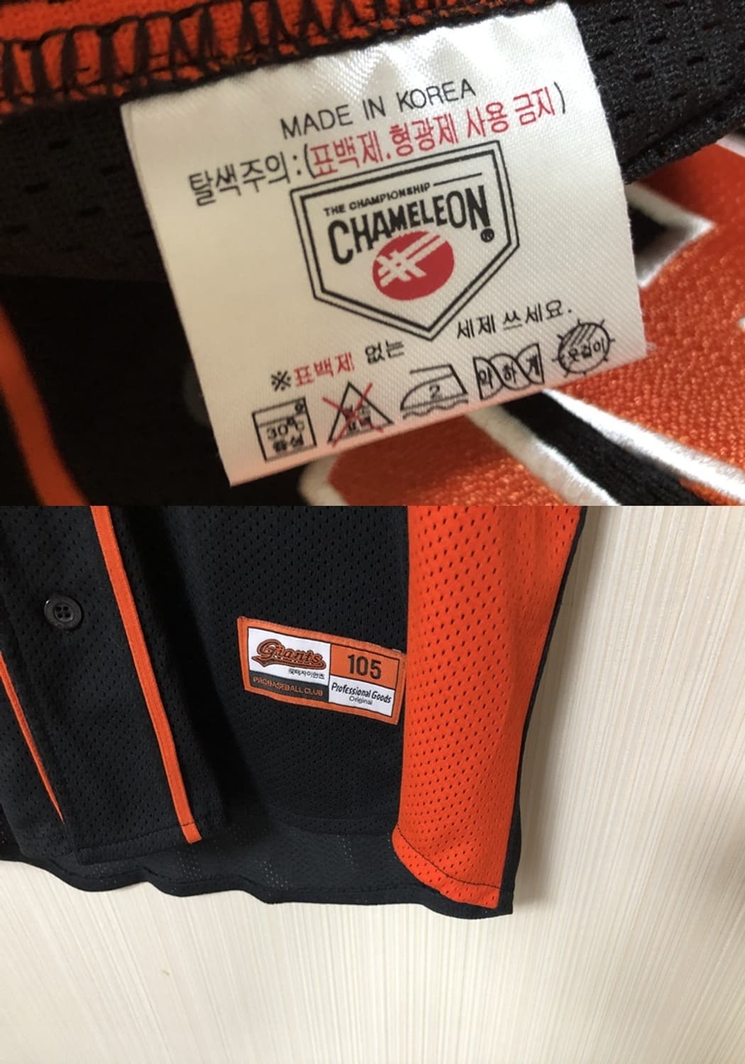 KBO 카멜레온어센틱 롯데자이언츠 블랙원정유니폼/져지 105 #8 전준우 상품이미지7
