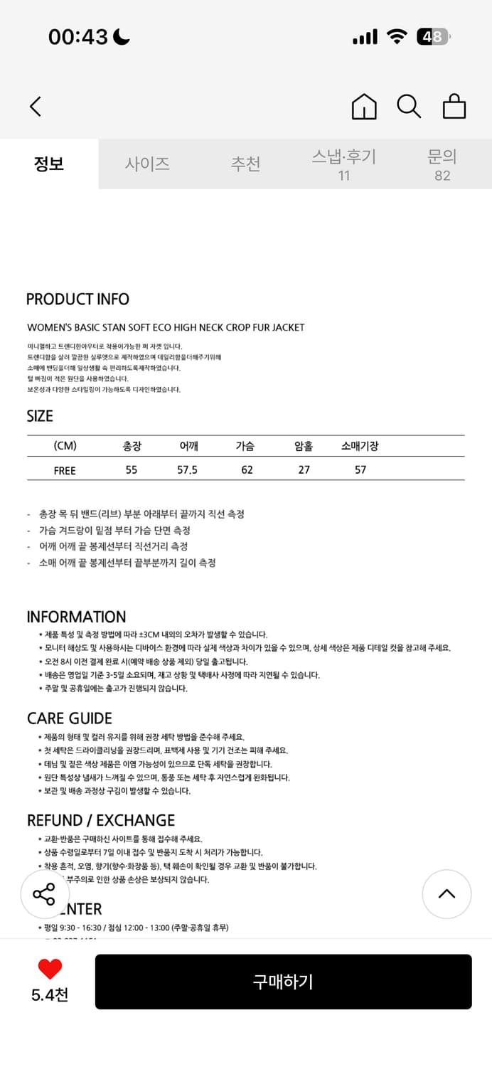 하이넥 크롭 퍼 자켓 상품이미지4