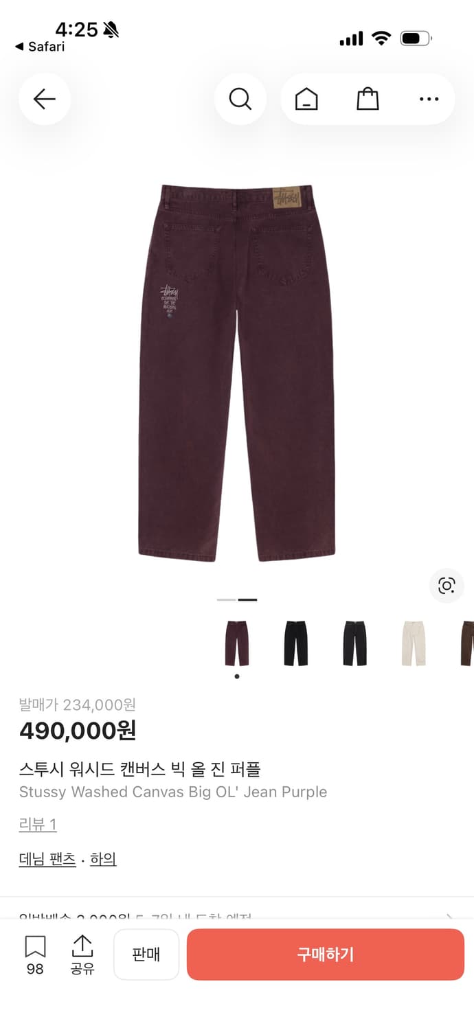 스투시 빅올진 퍼플 상품이미지2