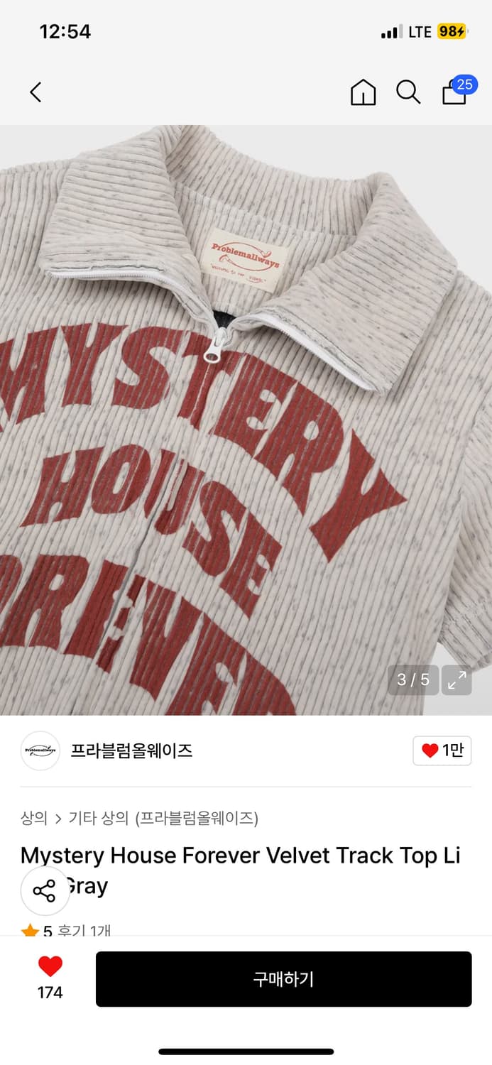 프라블럼올웨이즈 벨벳 트랙 탑 라이트그레이 상품이미지2