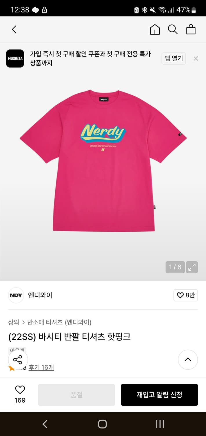 널디 22ss 핑크 반팔 티셔츠  상품이미지1