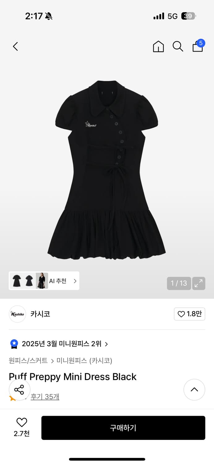 카시코 Puff Preppy Mini Dress Black 상품이미지1