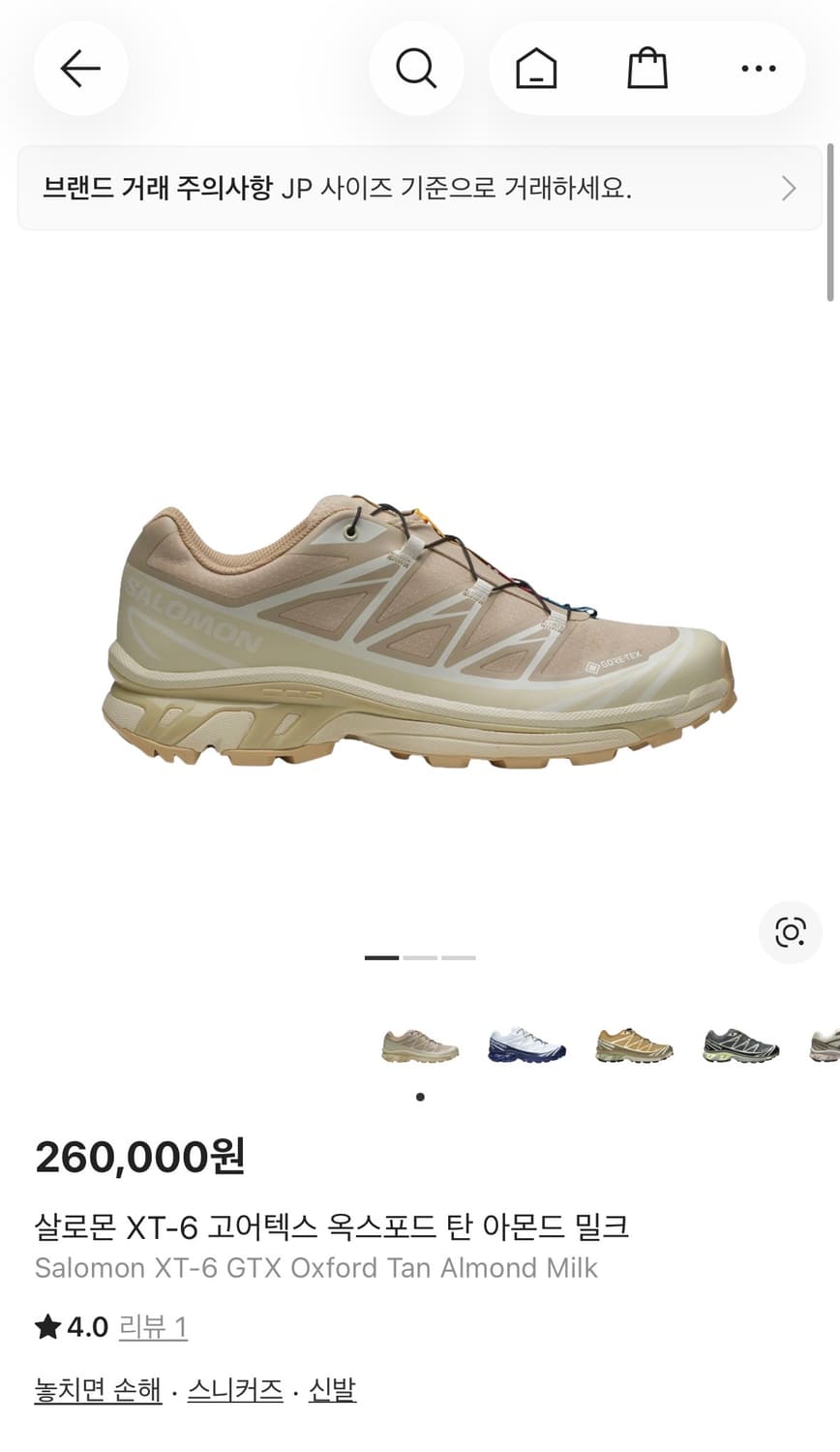 [285] 살로몬 xt-6 고어텍스 옥스포드 탄 상품이미지1