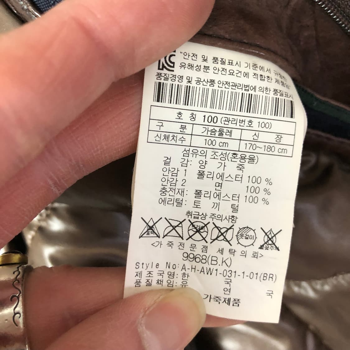 헨리코튼 레더자켓  상품이미지8