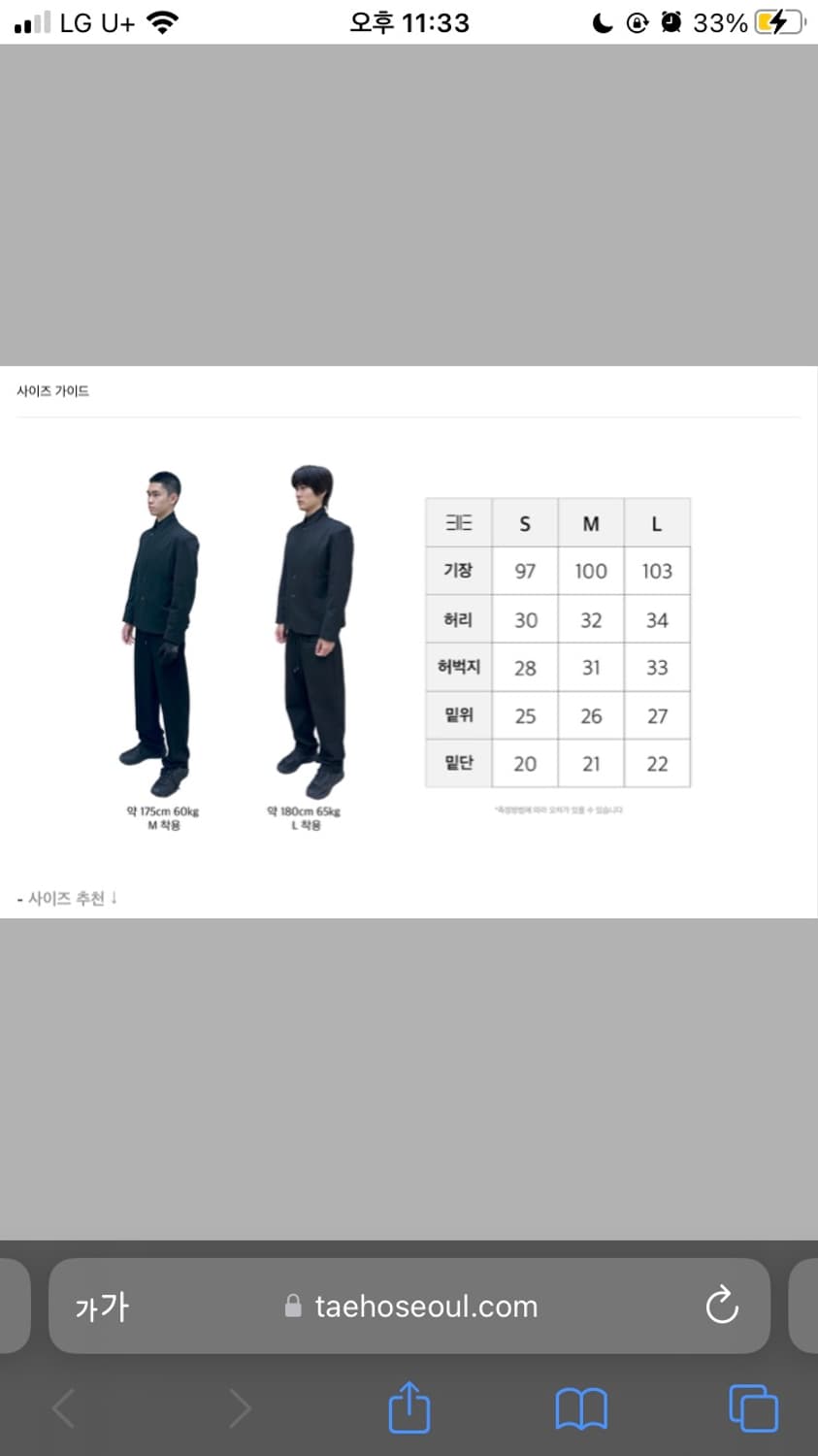 태호서울 예의바지 교신 s-->m 상품이미지2
