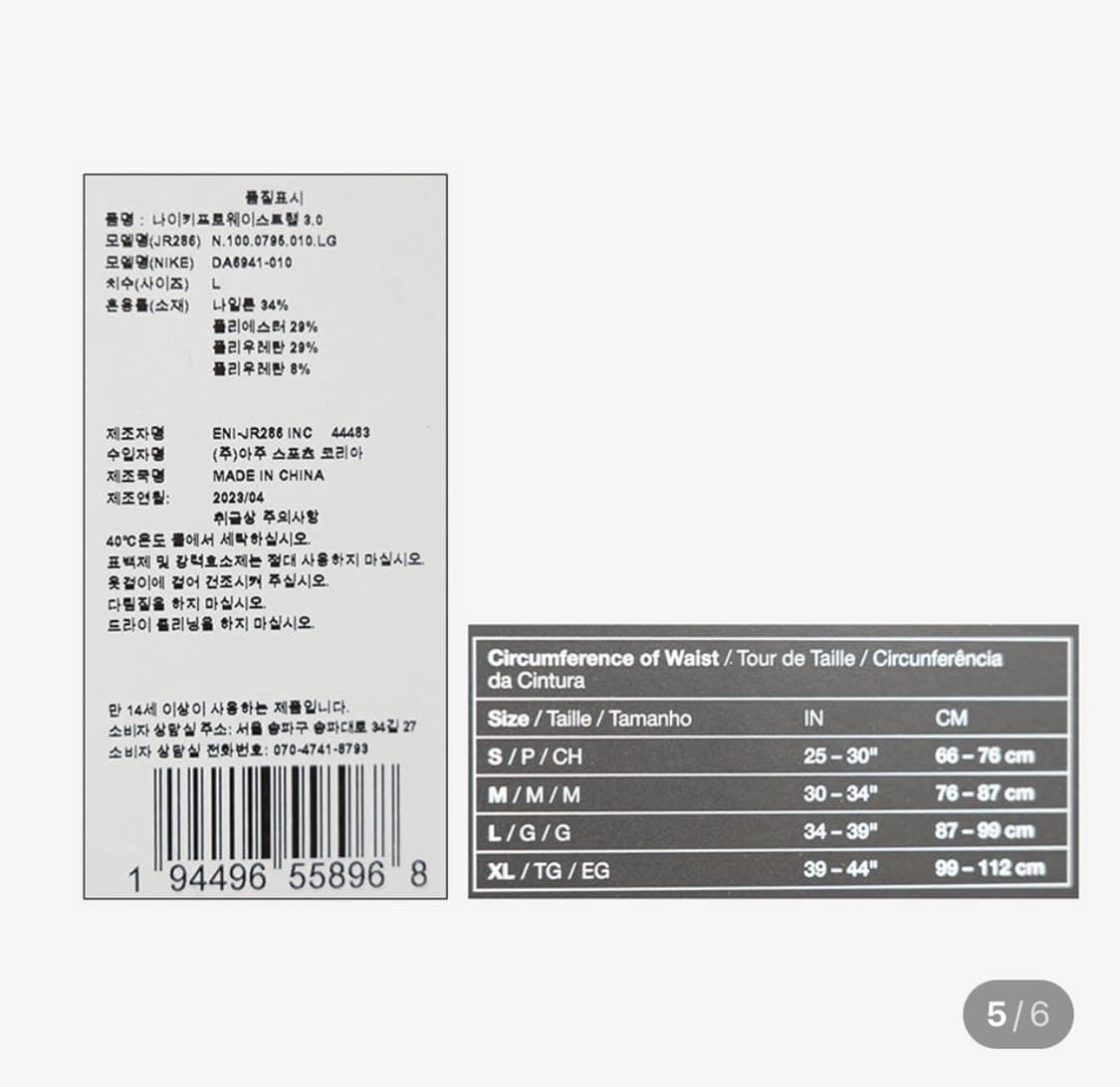 나이키 리프팅 벨트 (m ) 사이즈 상품이미지3