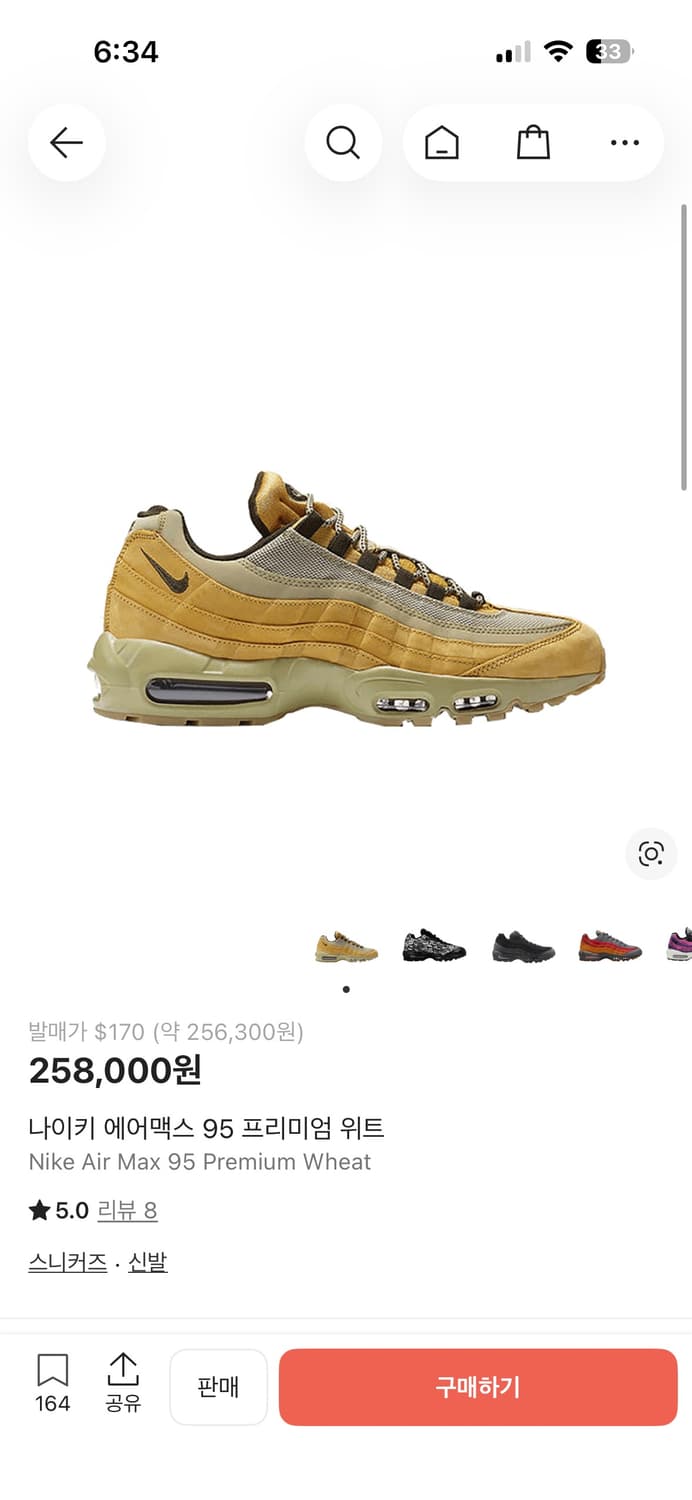 에어맥스95 프리미엄 위트 판매합니다 상품이미지5