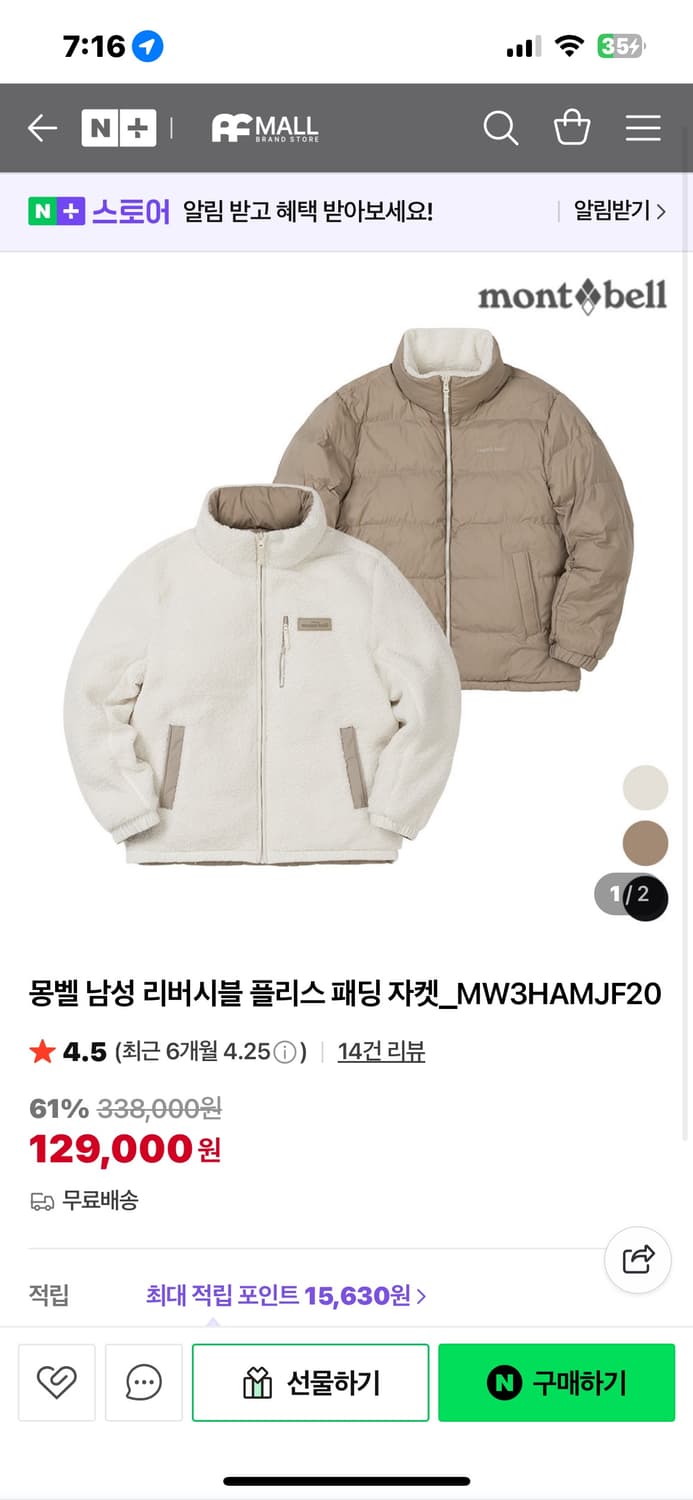 몽벨 리버시블 자켓 상품이미지1