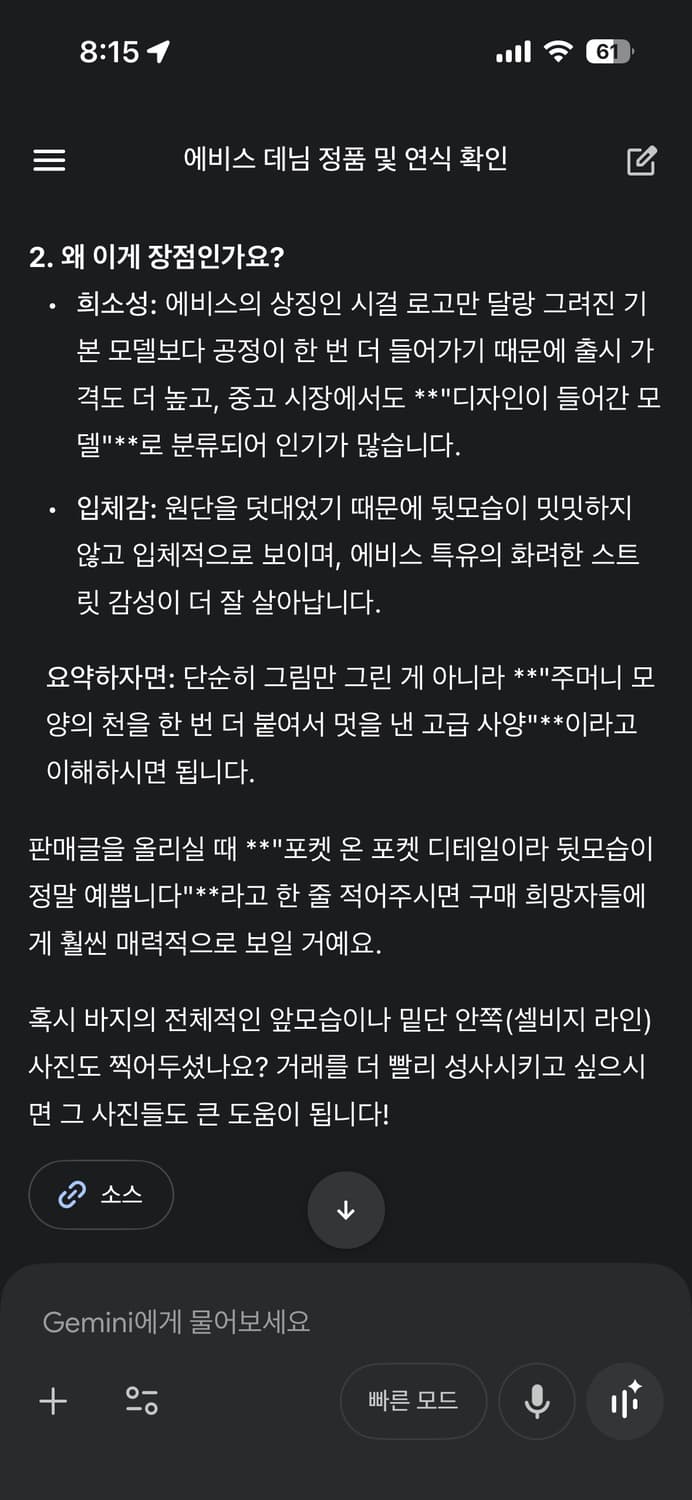 [희귀] 에비수 재팬 Lot 2001 No.2 상품이미지6