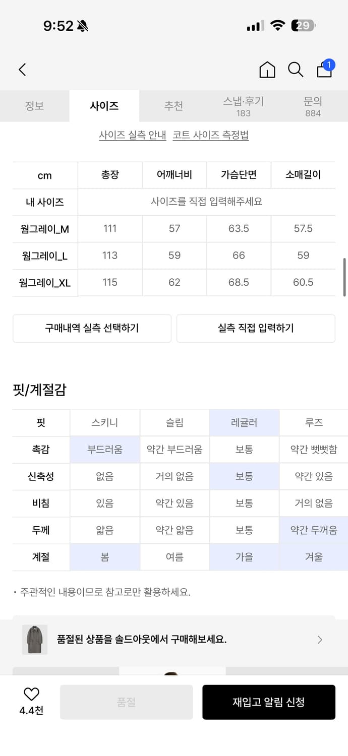 캐시미어블렌드 세미오버핏 발마칸 코트_웜그레이 xl 상품이미지2