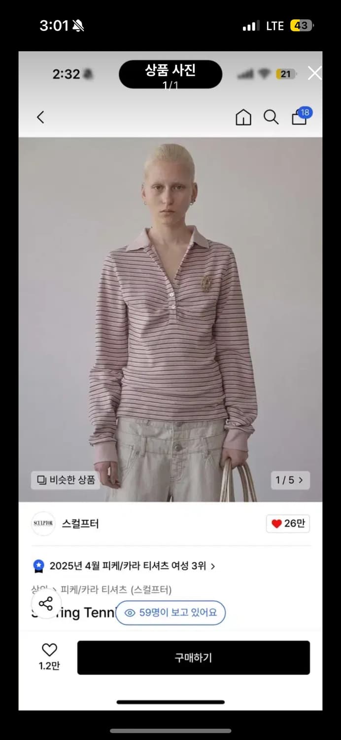 스컬프터 셔링 테니스 셔츠 핑크 L 상품이미지1