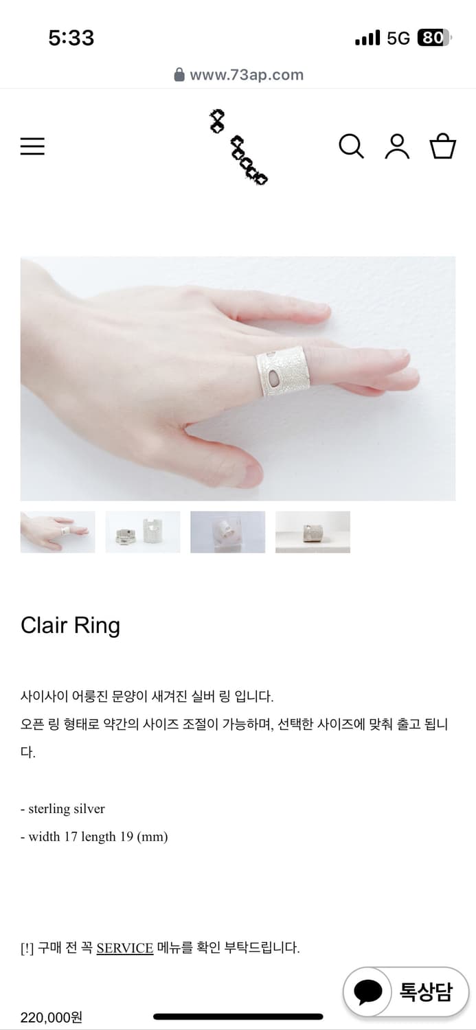 키야기 73ap 반지 상품이미지3