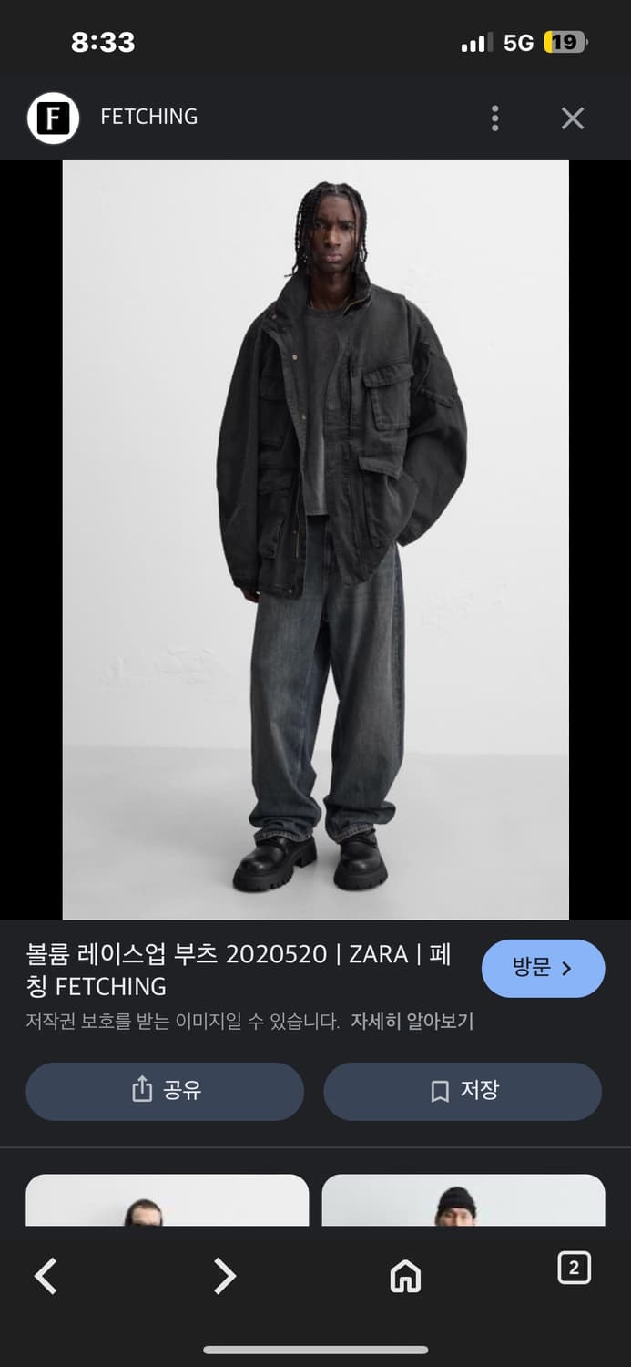 자라 워크자켓 상품이미지1