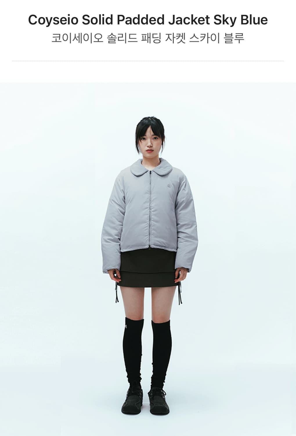 새상품 정가이하 코이세이오 솔리드 패딩 자켓 스카이블루 상품이미지1