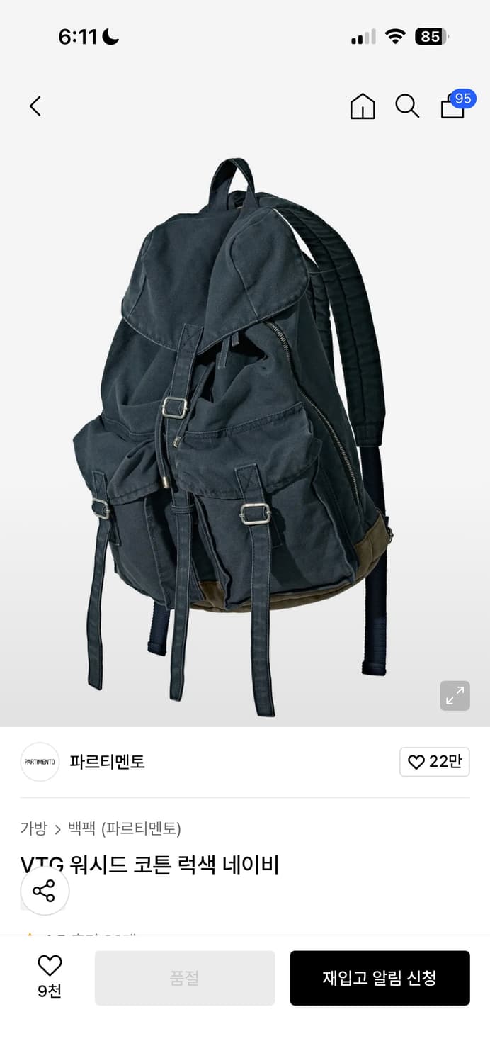 파르티멘토 VTG 워시드 코튼 럭색 네이비 상품이미지1