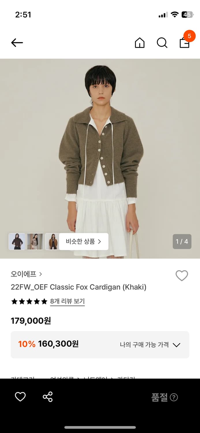 oef 가디건 상품이미지5