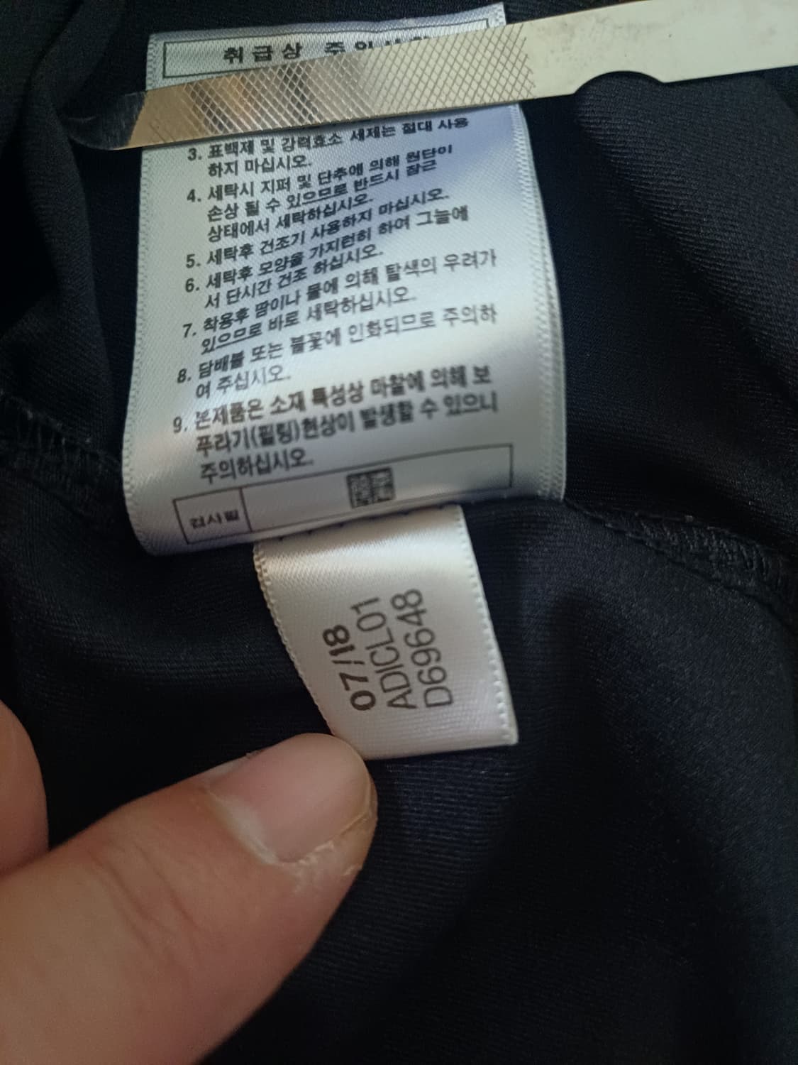 아디다스 컴뱃스포츠 복싱 기능성 반팔티 (XL/실측M~슬림L) 상품이미지6