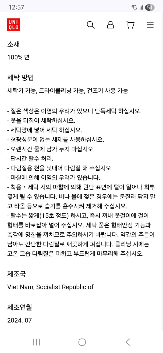 [새제품]유니클로 슈퍼 논아이론 셔츠 화이트 XL 상품이미지4