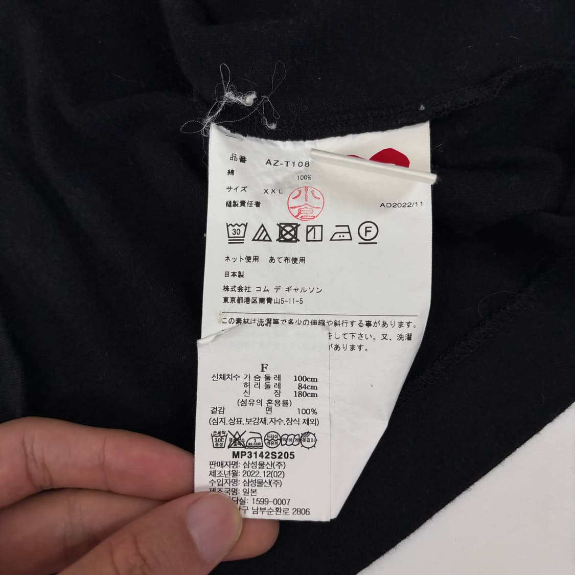 꼼데가르송 반팔티 상품이미지5