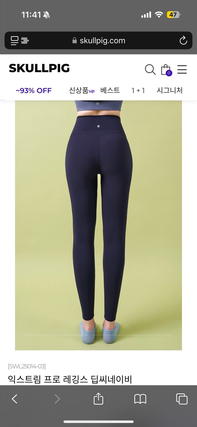 급처💙스컬피그 익스트림 프로 레깅스 딥씨네이비 S 스몰 상품이미지1
