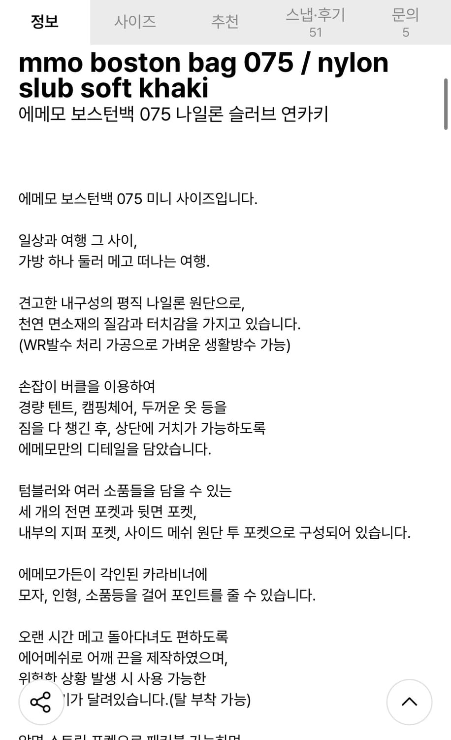 에메모가든 보스턴백 075 소프트카키  상품이미지7