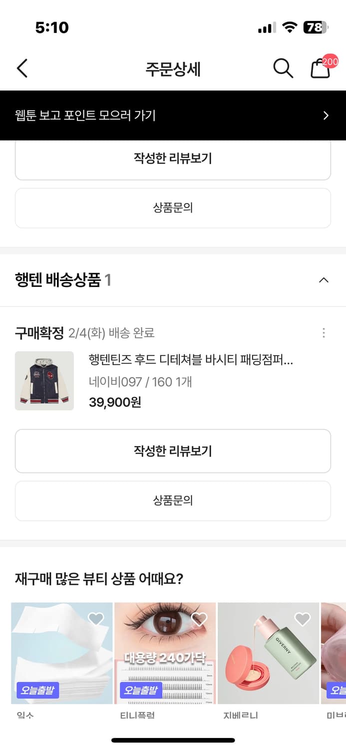 행텐 네이비 바시티 점퍼 상품이미지6