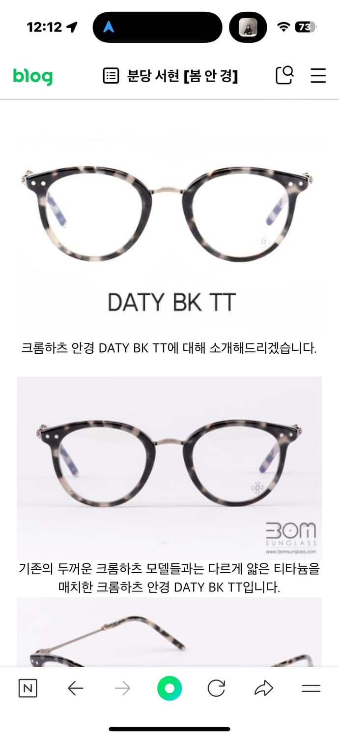 크롬하츠 daty bk tt 상품이미지1