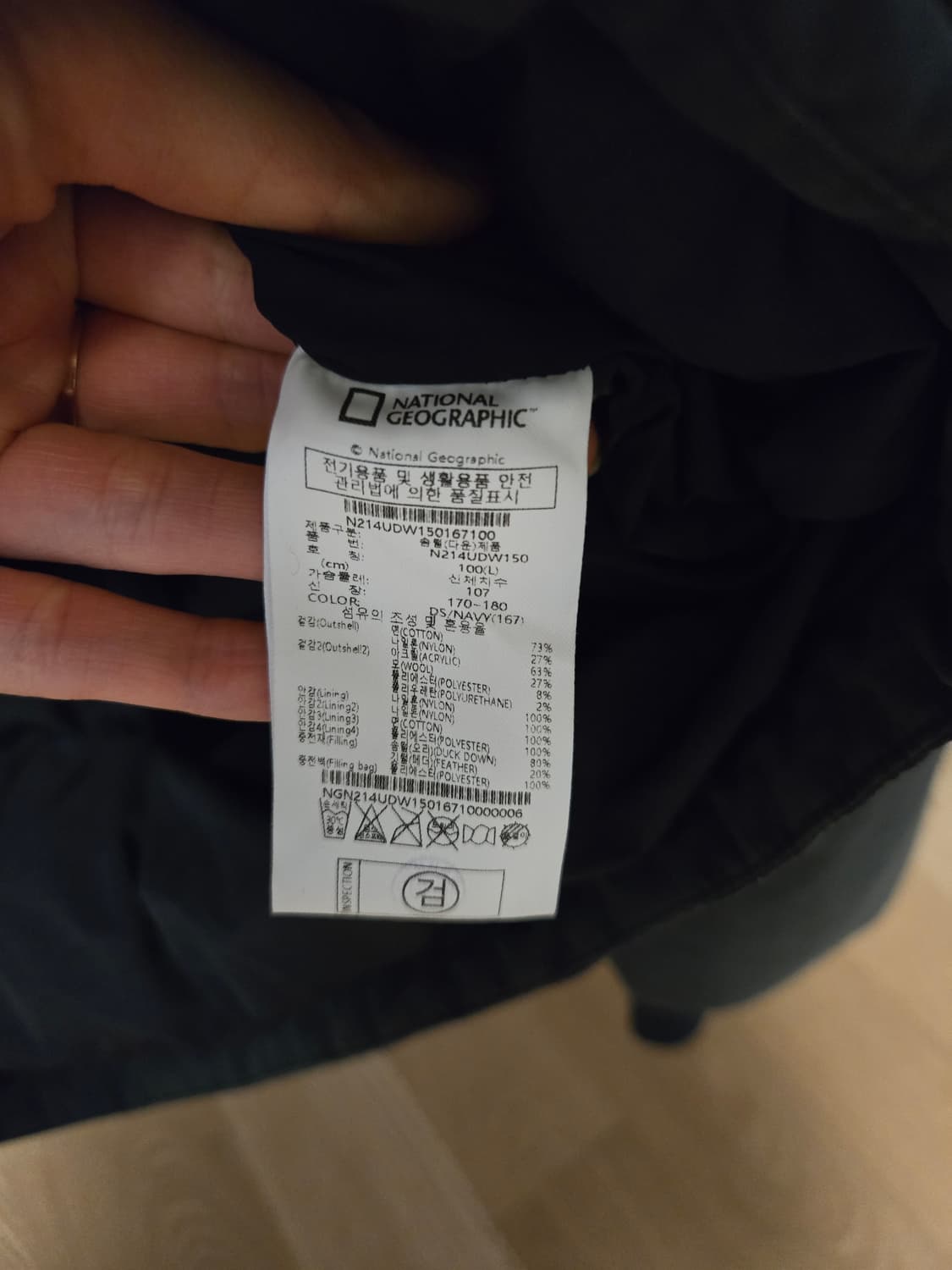 [L/100] 내셔널지오그래픽 남성 덕다운 패딩 상품이미지8