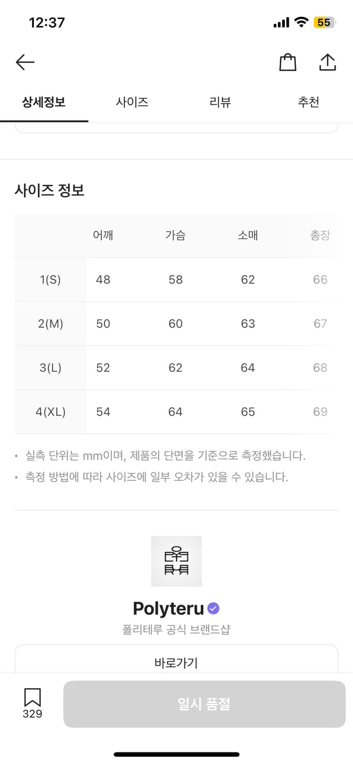폴리테루 coverall jacket 초어자켓 2 차콜 상품이미지4