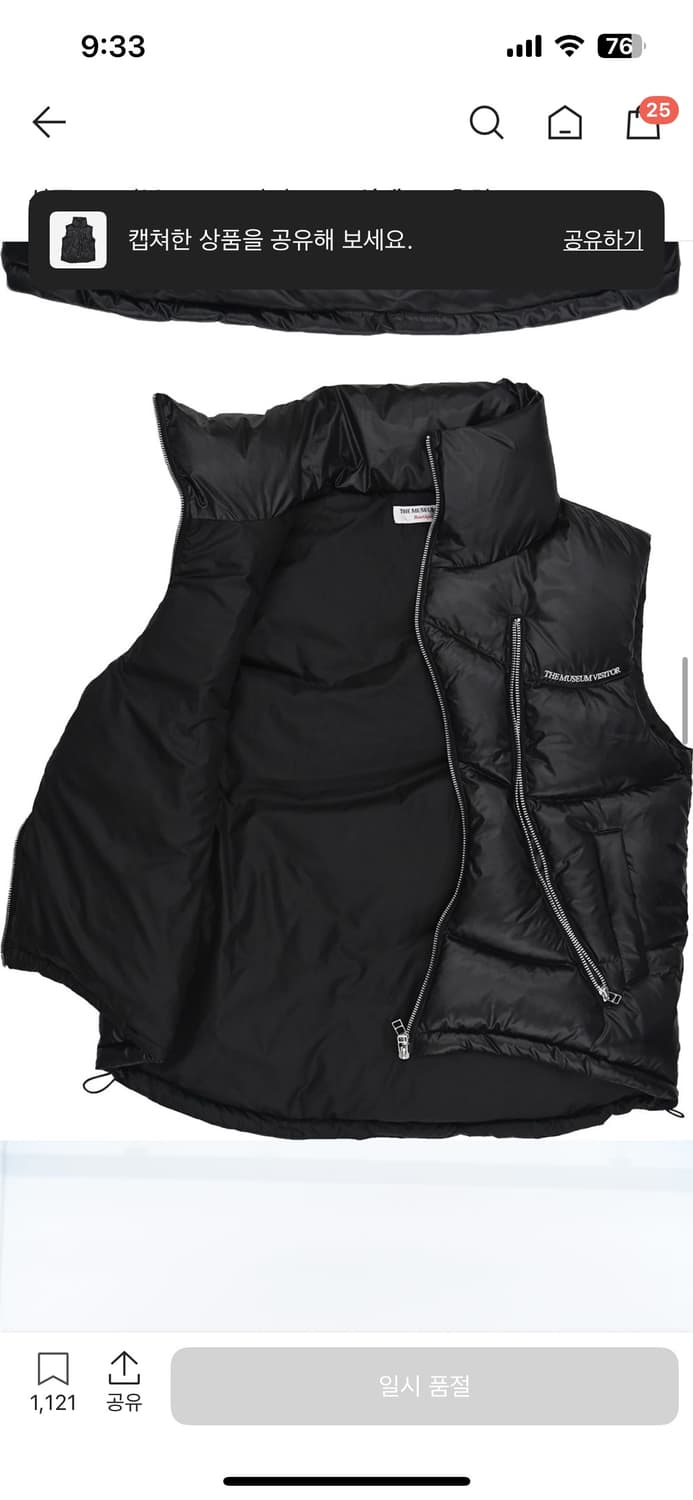 더 뮤지엄 비지터 크림 커브드 지퍼 푸퍼 다운 베스트 블랙 상품이미지6