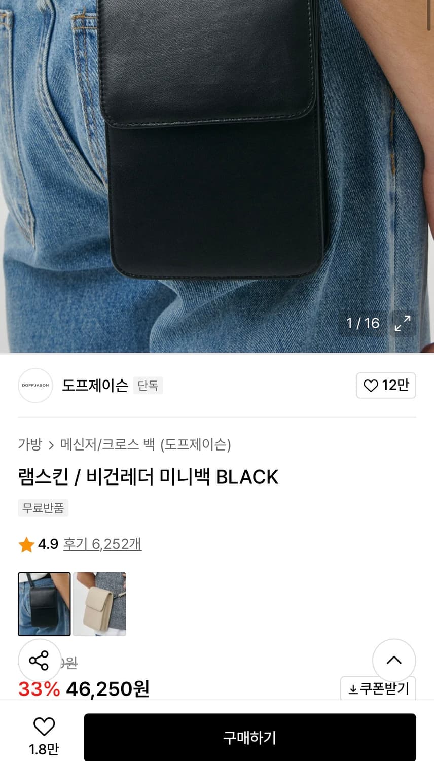 도프제이슨 비건레더 미니백 상품이미지1