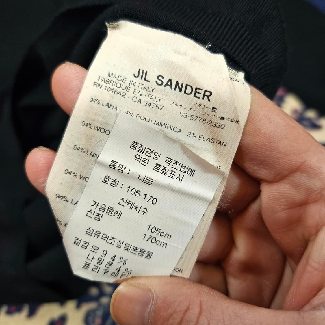 질샌더(Jilsander) 7부 베이직 디테일 간절기 니트 40 size 상품이미지6