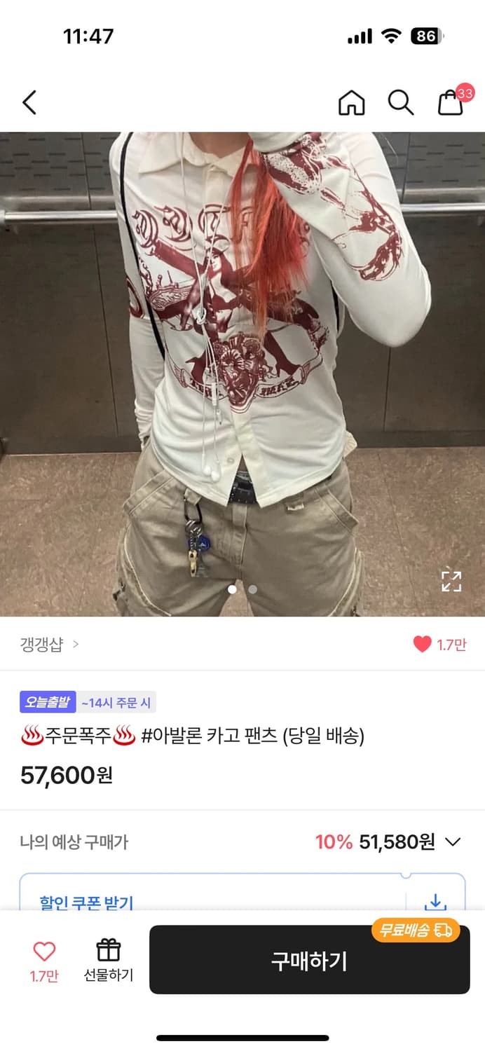 갱갱샵 카고 팬츠 상품이미지3