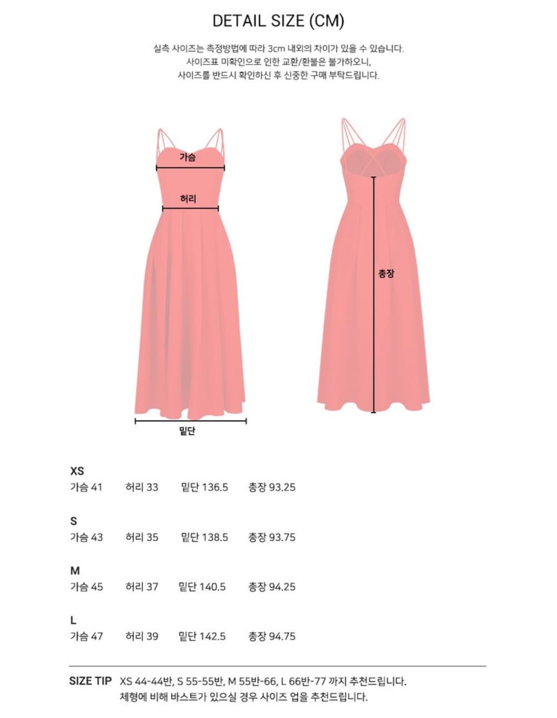 플로움 Classic Heart Bustier Dress 화이트 S 상품이미지4